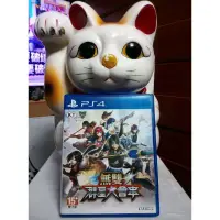 在飛比找蝦皮購物優惠-PS4遊戲 無雙群星大會串 中文版 PS5可玩