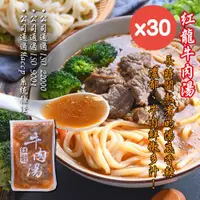 在飛比找ETMall東森購物網優惠-【紅龍食品】紅龍牛肉湯450gx30包/箱