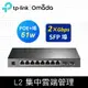 【含稅公司貨】TP-LINK TL-SG2210P 8埠Giga PoE+ switch交換器 含2個SFP光纖插槽