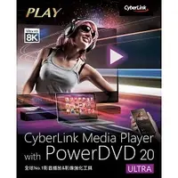 在飛比找PChome商店街優惠-PowerDVD 21 極致藍光版 (下載版)