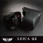 【TP ORIG】相機皮套 快拆式底座 適用於 LEICA Q2 專用