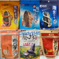 在飛比找蝦皮購物優惠-洽洽瓜子山核桃風味&焦糖&海鹽&南瓜子&葵珍原味&香瓜子