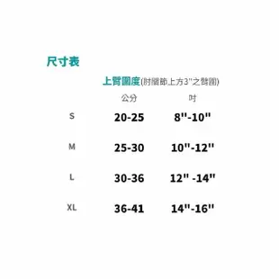 【海夫健康生活館】居家 肢體護具 未滅菌 居家企業 竹炭矽膠 護肘 L號 雙包裝(H0061)