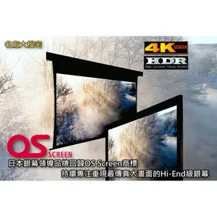 強崧音響 OS Screen SEG110HM WV 901 / BU 201 / 202 4K / 8K