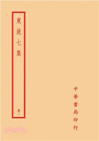 在飛比找三民網路書店優惠-東坡七集(全四冊)