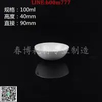 在飛比找露天拍賣優惠-【滿300出貨】實驗耗材 陶瓷蒸發皿 100ml 元皿 圓底