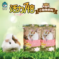 在飛比找蝦皮商城優惠-【現貨】活力一倍(鼠飼料1kg) 台灣製造 小動物飼料 倉鼠