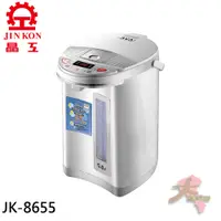 在飛比找蝦皮購物優惠-《大桃園家電館》JINKON 晶工牌 電動熱水瓶5.0L J