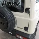 SUZUKI JIMNY 外飾件JIMNY 鈴木吉姆尼JB64 JB74 SIERRA 碳纖亮銀 尾門合頁蓋