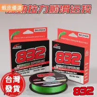 在飛比找蝦皮購物優惠-【臺灣發貨】pe線路亞專用魚線主線大力馬pe線日本原絲遠投耐