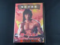 在飛比找Yahoo!奇摩拍賣優惠-[DVD] - 第一滴血II Rambo First Blo