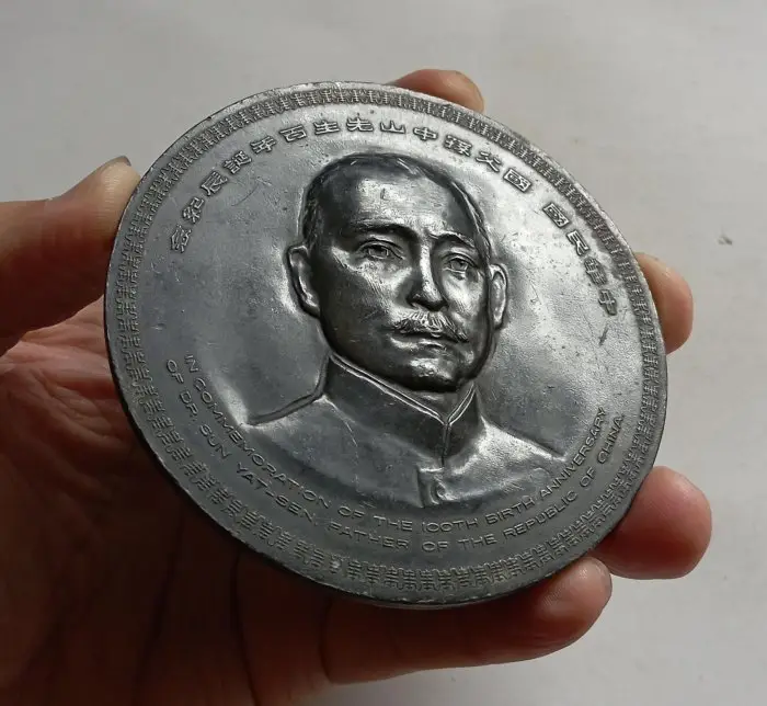 國父孫中山先生百年誕辰紀念的比價推薦- 2026年06月|飛比價格