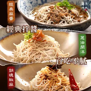 年方十八 輕食豆腐拌麵【JOJOGO】 蒟蒻麵 低卡 冷麵 低熱量 拌麵 涼麵 即食麵 低熱量 拌麵 素食