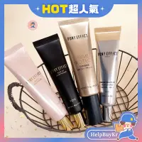 在飛比找蝦皮購物優惠-官方正品💝超夯妝前乳【搬運工】Pony Effect 水透光