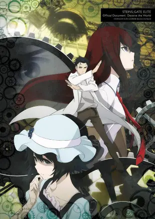 Steins; Gate Elite公式資料集: Deceive the World