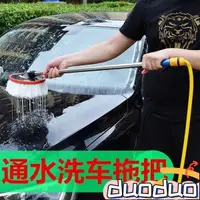 在飛比找蝦皮購物優惠-臺灣免運 洗車拖把通水洗車刷子長柄擦車拖把車用刷車工具小車專