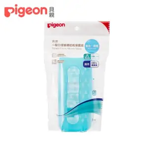 【Pigeon 貝親】一般口徑玻璃奶瓶保護套-240ml(2色)