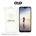 QIND HUAWEI NOVA 3E/P20 LITE 金剛隱形膜 TPU膜 保護貼