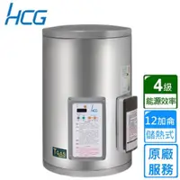 在飛比找momo購物網優惠-【HCG 和成】壁掛式定時定溫電能熱水器 12加侖(EH12