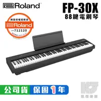 在飛比找蝦皮商城優惠-Roland FP30X 88鍵 便攜式 電鋼琴 黑色 鋼琴