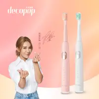 在飛比找PChome24h購物優惠-【decopop】極淨鑽白音波電動牙刷 (DP-253)