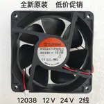 【專註】建准SUNON PSD2412PMB1 12厘米 12038 24V 19.2W 變頻器散熱風扇