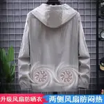 製冷工作服  降溫服 冷氣衣 散熱衣 防曬衣 夏季連帽帶風扇衣服降溫工作服製冷釣魚男女情侶防曬服薄款空調服 F54H