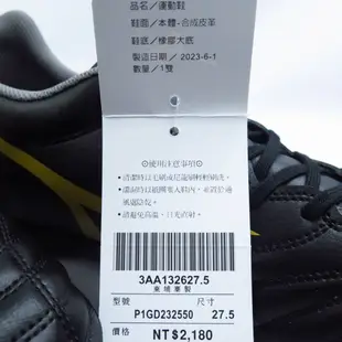 Mizuno MONARCIDA NEO II 男 碎釘足球鞋 3E楦 P1GD232550 黑金【iSport愛運動】