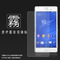 在飛比找樂天市場購物網優惠-霧面螢幕保護貼 SONY Xperia Z3 D6653 保