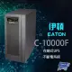 【Eaton 伊頓 飛瑞】C-10000F 在線式 10KVA 220V UPS 不斷電系統 昌運監視器