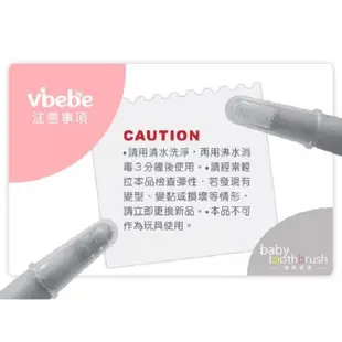 Vibebe 指套型乳牙刷(VVF72000W) 49元