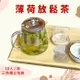 三角立體茶包 花茶 薄荷／玫瑰／洋甘菊（10入/包）