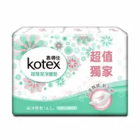 在飛比找蝦皮購物優惠-✨[全新] Kotex 靠得住 超薄潔淨護墊 標準型 無香 