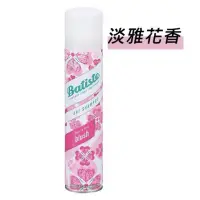 在飛比找蝦皮購物優惠-免運🌺【Batiste】英國秀髮乾洗噴劑 淡雅花香(200M