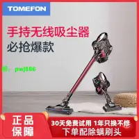 在飛比找樂天市場購物網優惠-TOMEFON斐納家用無線吸塵器大吸力床上除螨無繩手持充電T