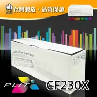 在飛比找momo購物網優惠-【PLIT普利特】HP CF230X 黑色相容碳粉匣(CF2