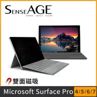 在飛比找PChome24h購物優惠-SenseAGE 磁吸式防窺片Microsoft Surfa