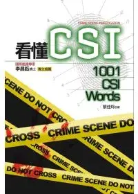 在飛比找博客來優惠-看懂 CSI：1001 csi words