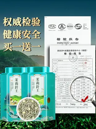 新茶廣西橫縣茉莉花茶葉特級白毫銀針王綠茶濃香散罐裝300克