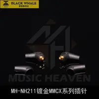 在飛比找露天拍賣優惠-Music Heaven MH-NH211鍍純金 XBA-H