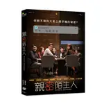 台聖出品 – 親密陌生人 DVD – 由柳海真、趙震雄、李瑞鎮主演 – 全新正版