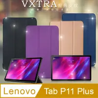 在飛比找PChome24h購物優惠-VXTRA 聯想 Lenovo Tab P11 Plus T