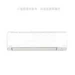 DAIKIN 大金 橫綱X系列 變頻一級冷暖空調RXV36XVLT/FTXV36XVLT