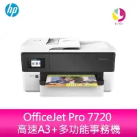 在飛比找PChome商店街優惠-【登錄送7-11禮券500元】HP OfficeJet Pr