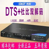 在飛比找Yahoo!奇摩拍賣優惠-dvd播放機高清evd光碟機家用cd機dts杜比5.1碟片播