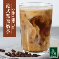 在飛比找momo購物網優惠-【歐可茶葉】真奶茶-港式鴛鴦奶茶x1盒(24gx10包/盒)