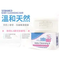 在飛比找蝦皮購物優惠-Sebamed 施巴嬰兒潔膚皂100g