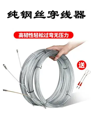 鋼絲繩穿線器彈簧引線器電工穿管器電線網線放線串線拉線器照明線