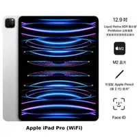 在飛比找myfone網路門市優惠-【母親節優惠】Apple iPad Pro 12.9吋(第六