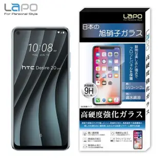 【LaPO】HTC Desire 20 pro 全膠滿版9H鋼化玻璃螢幕保護貼(滿版黑)